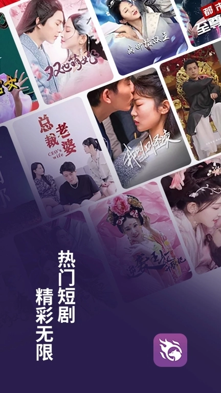 紫火-热门短剧爽看