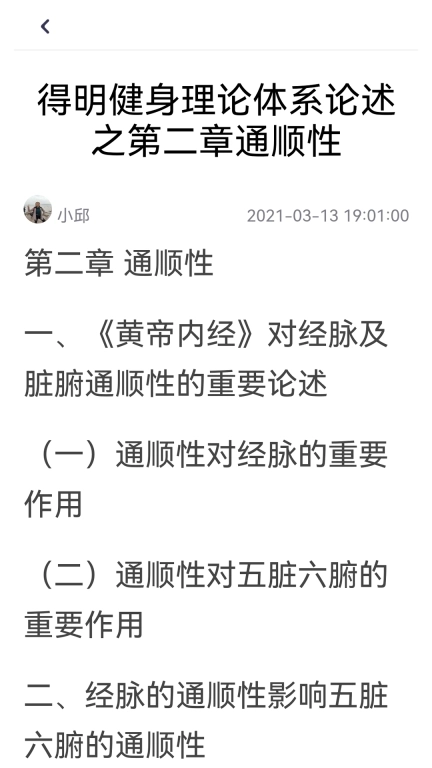 得明健身