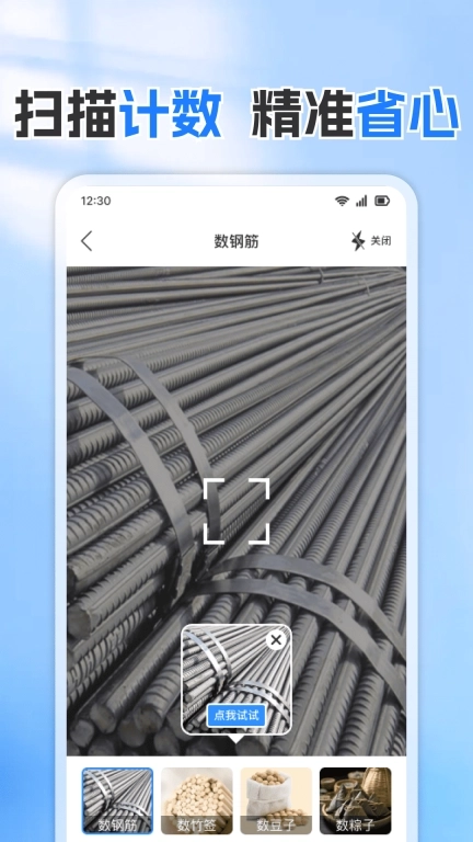 手机免费测量仪-精准测量