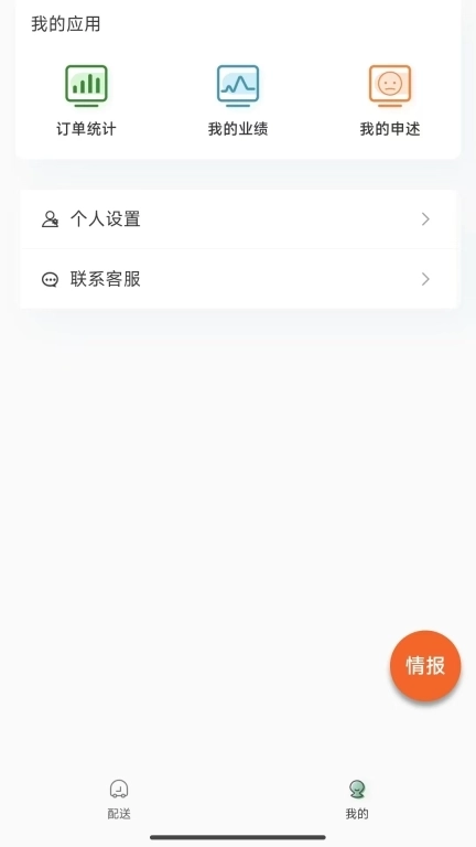 好生活外卖骑手