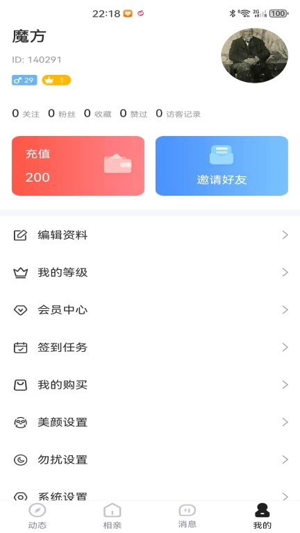 田螺-相亲直播服务
