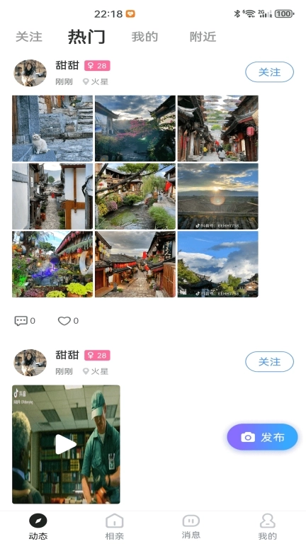田螺-相亲直播服务