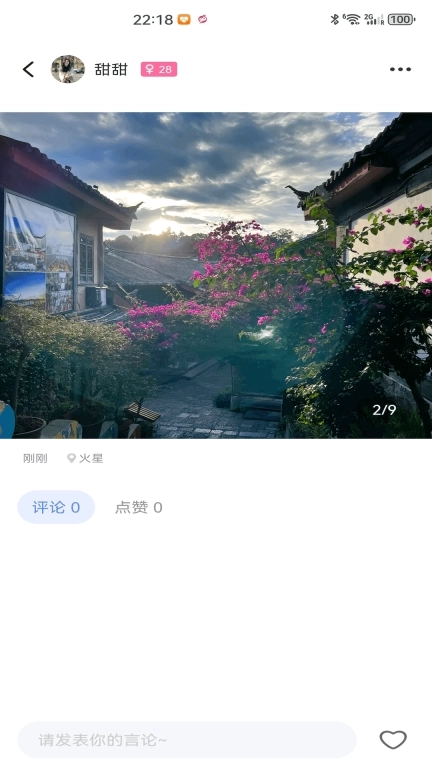 田螺-相亲直播服务