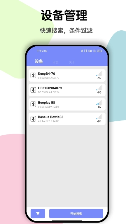 蓝牙BLE调试-蓝牙调试助手