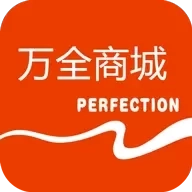 万全商城