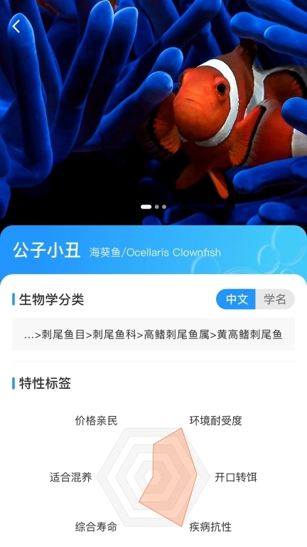 海友之家-海缸助手