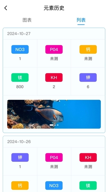 海友之家-海缸助手