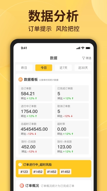 美食来了骑手端-DScomeRider
