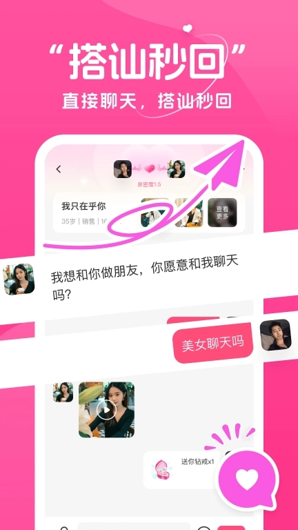 甜语-陌生人聊天交友平台