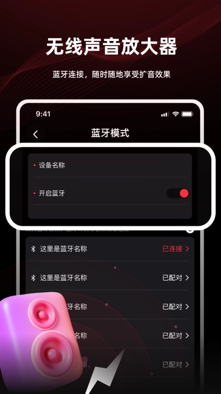 手机音频放大器