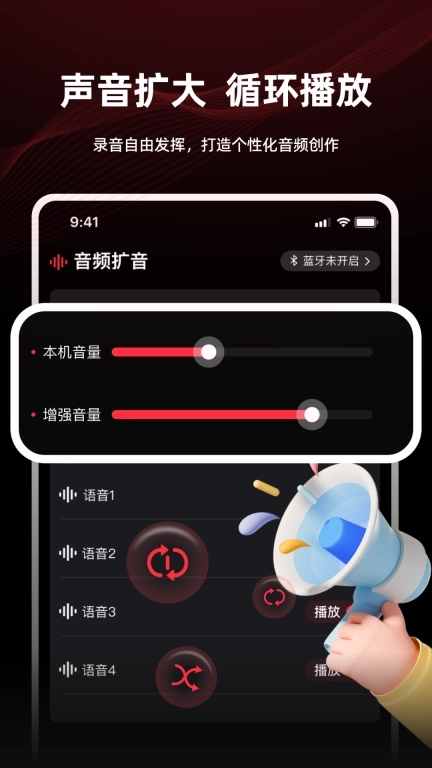 手机音频放大器
