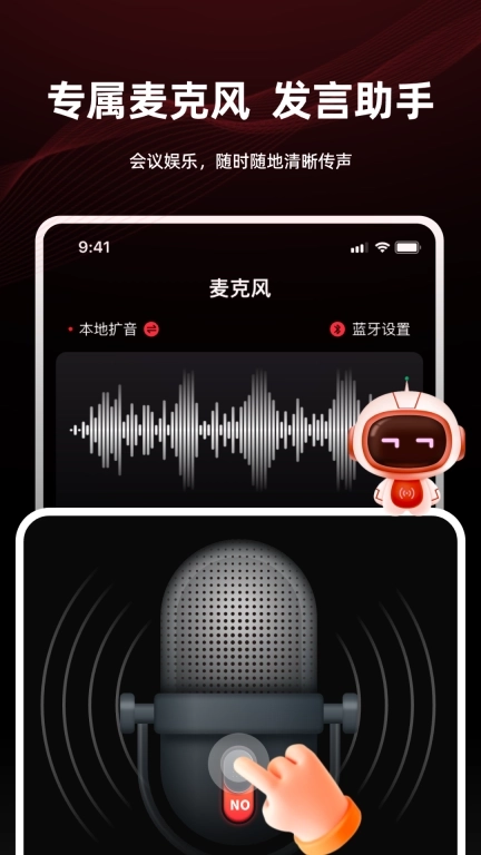 手机音频放大器