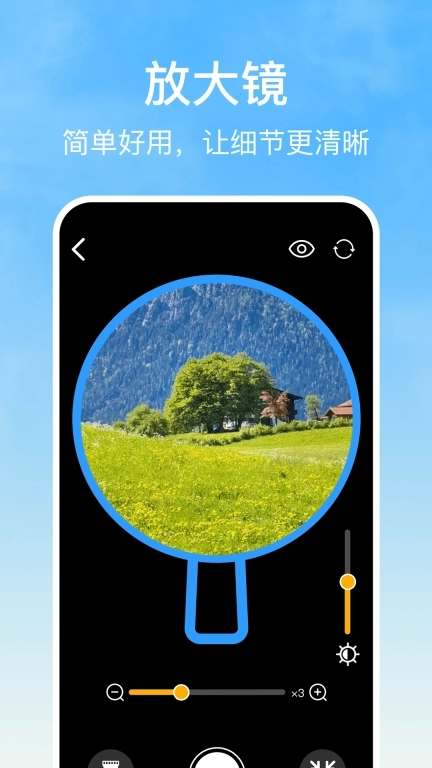 随手用放大镜-免费放大阅读器