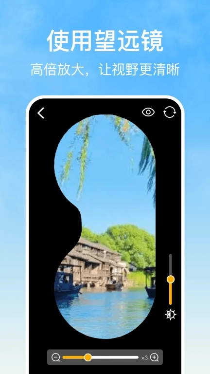 随手用放大镜-免费放大阅读器