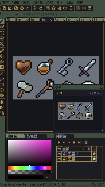 Resprite-像素画编辑器