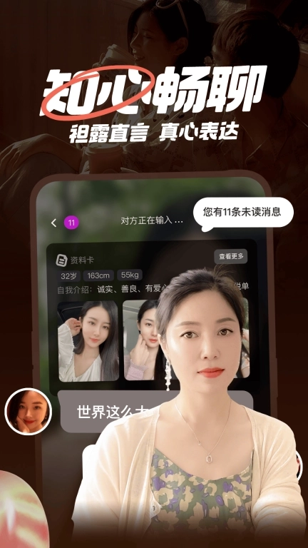 附近聊爱-知心女人想念你