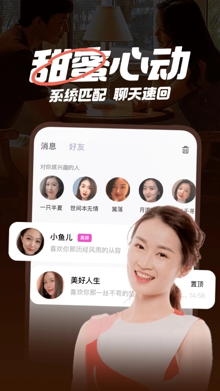 附近聊爱-知心女人想念你