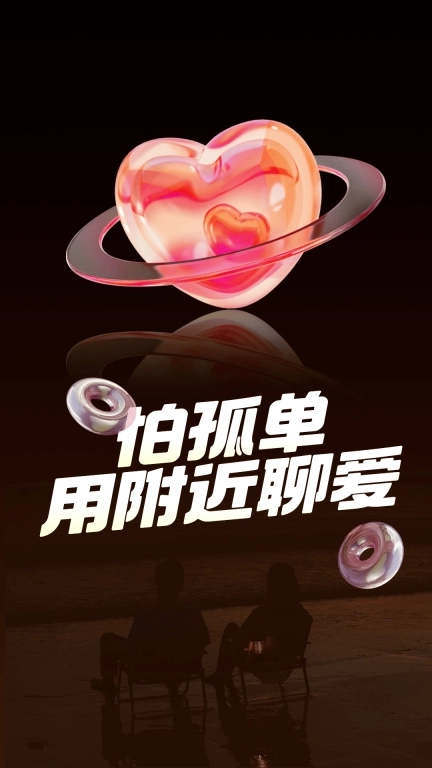 附近聊爱-知心女人想念你