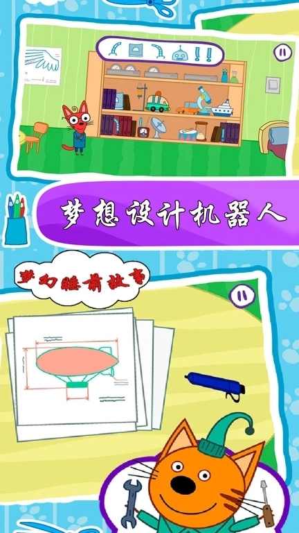 梦幻睡前故事-育儿游戏