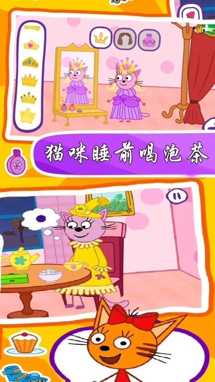 梦幻睡前故事-育儿游戏