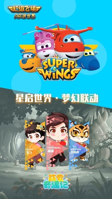 萌宝奇遇记-亲子运动体感数学