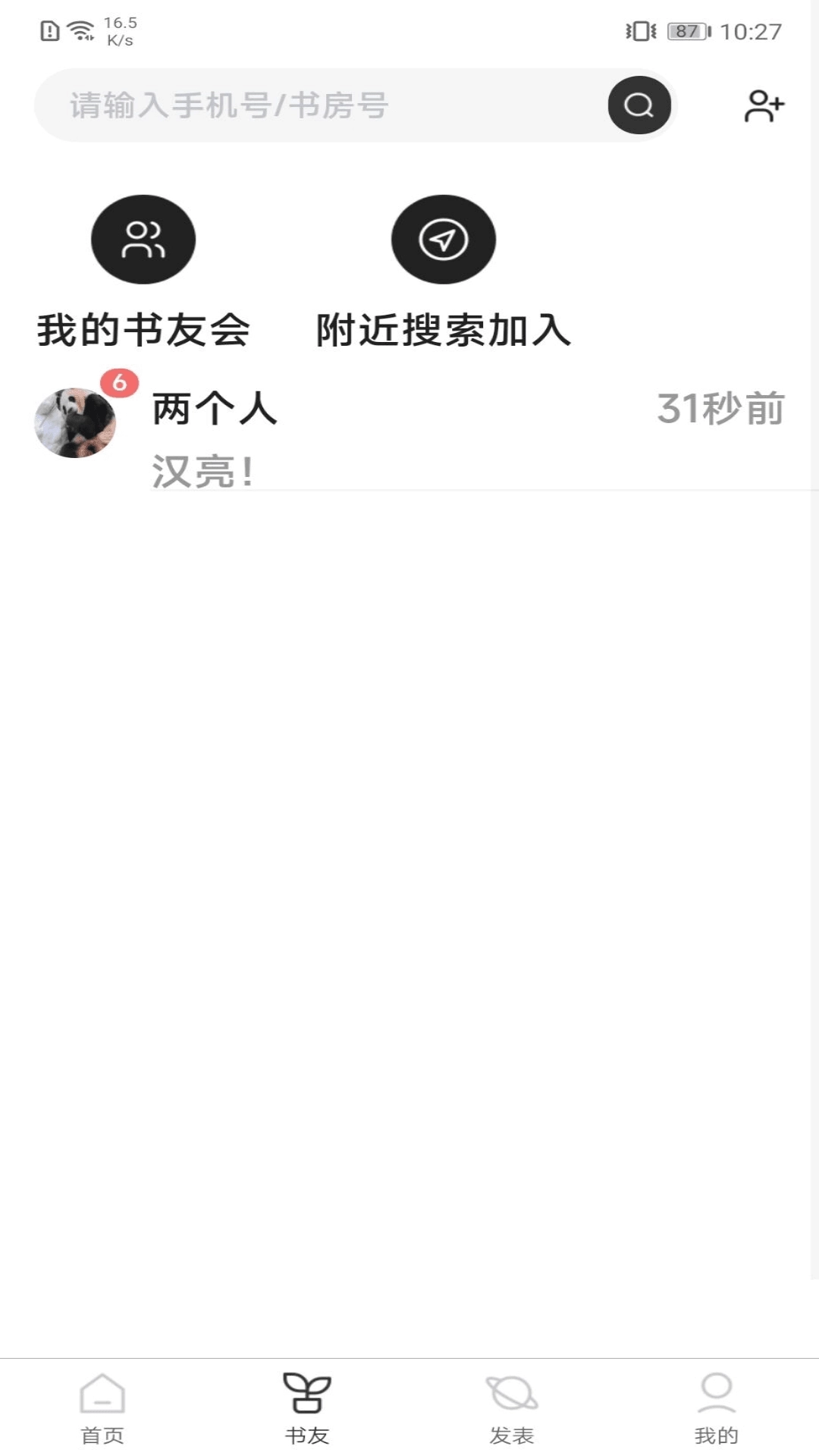 好书吧