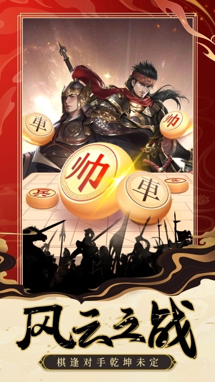 中国象棋棋局人生