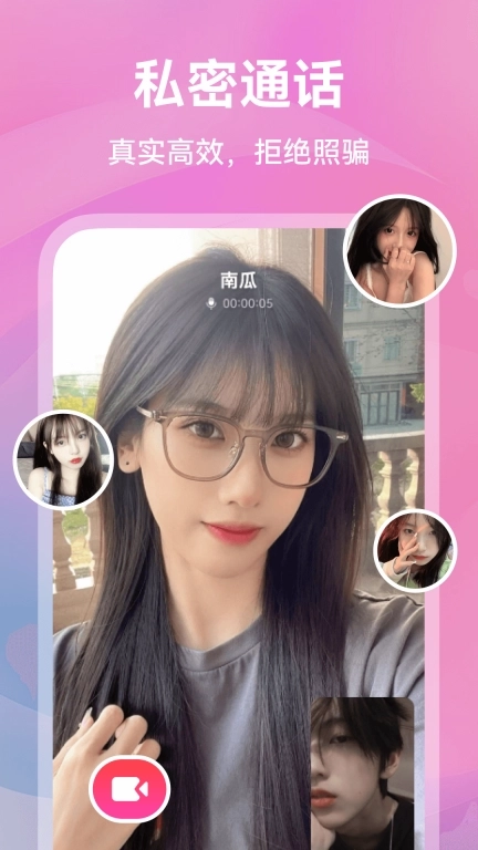 暖遇交友-同城视频聊天