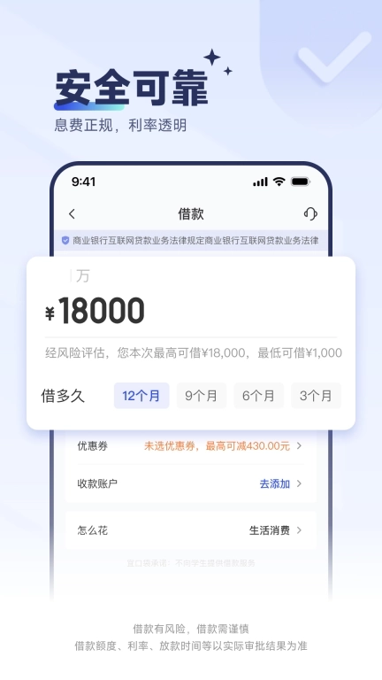 宜口袋-您的专属信用借款助手