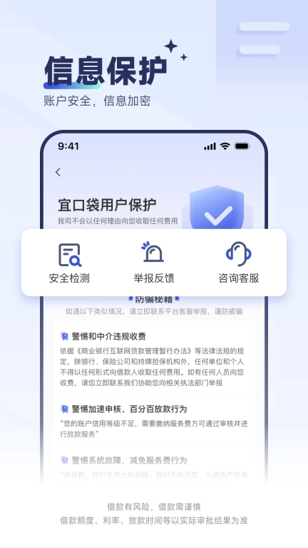 宜口袋-您的专属信用借款助手