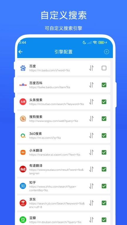 网页批量打开助手