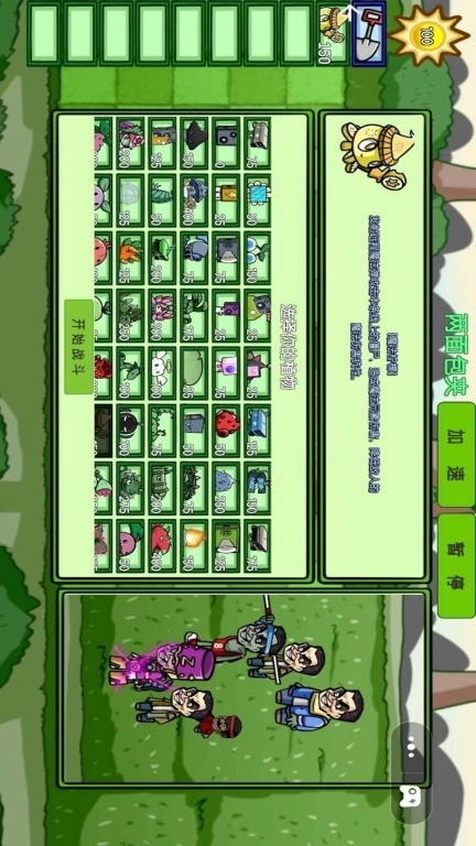 植物僵尸战争娘化版