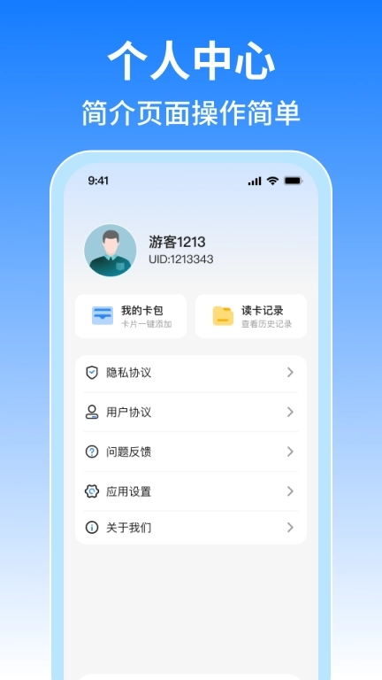 NFC免费门禁卡-NFC读卡写卡复制