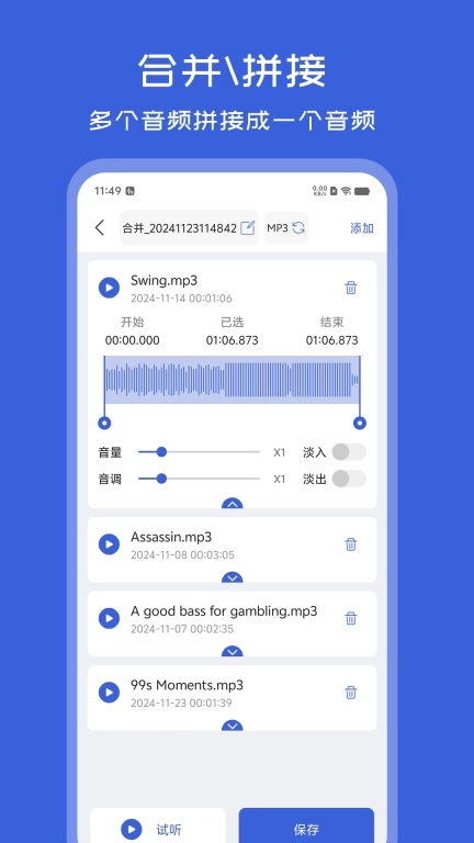 音频格式转换器
