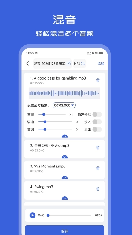 音频格式转换器