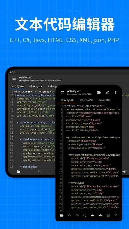 文本编辑器代码编辑-写代码