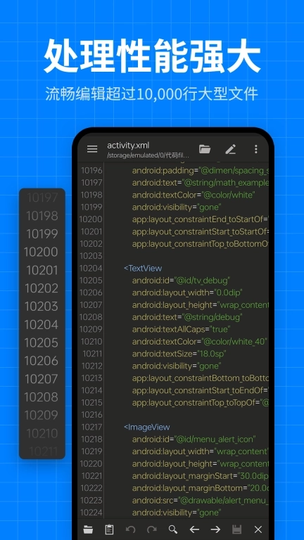 文本编辑器代码编辑-写代码
