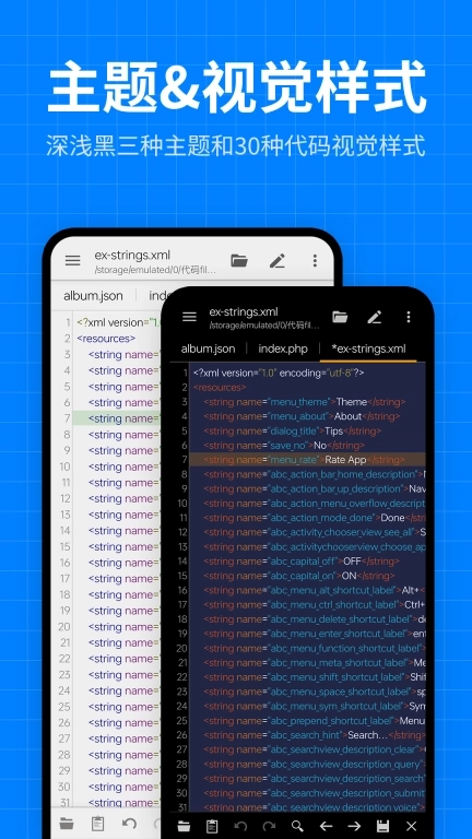 文本编辑器代码编辑-写代码