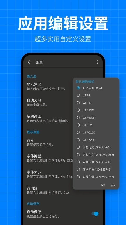 文本编辑器代码编辑-写代码
