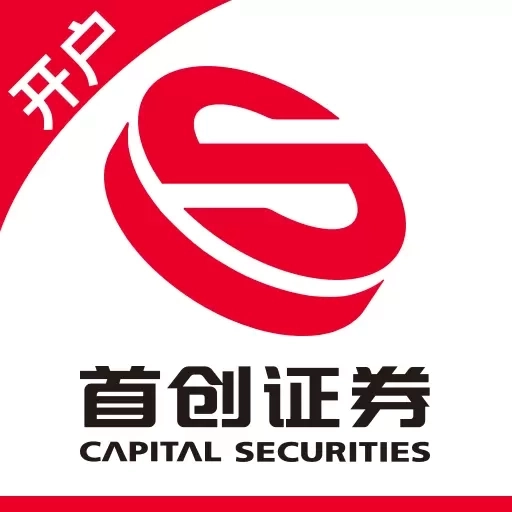 首创证券股票开户