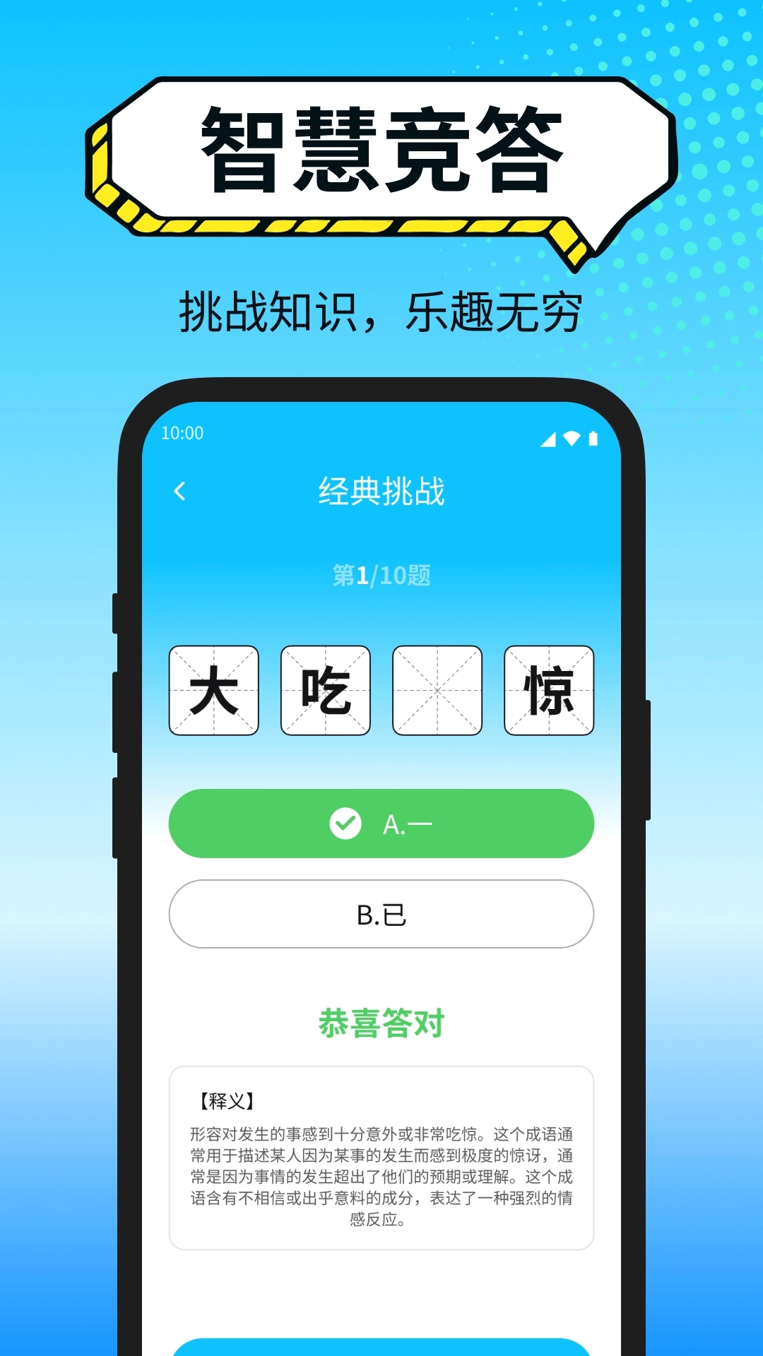 悦享生活大字版