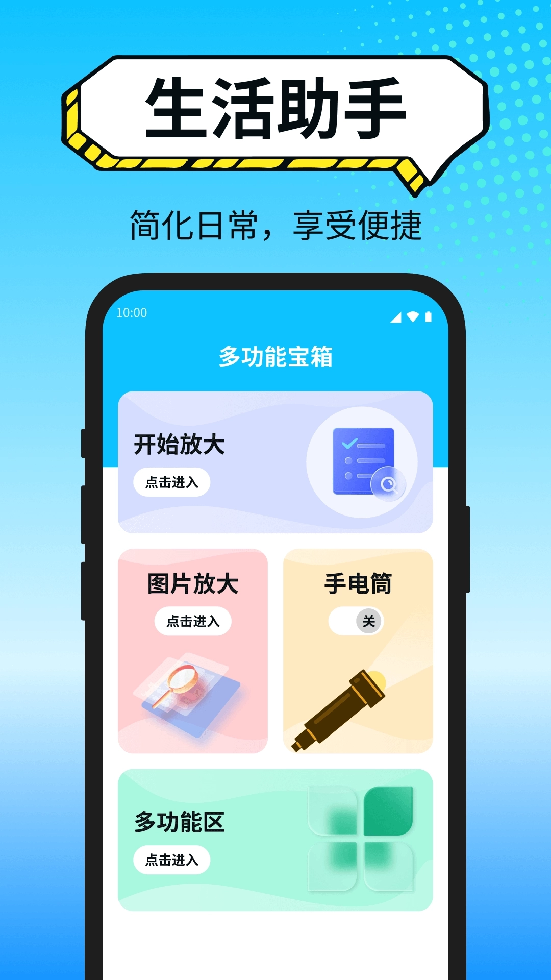悦享生活大字版