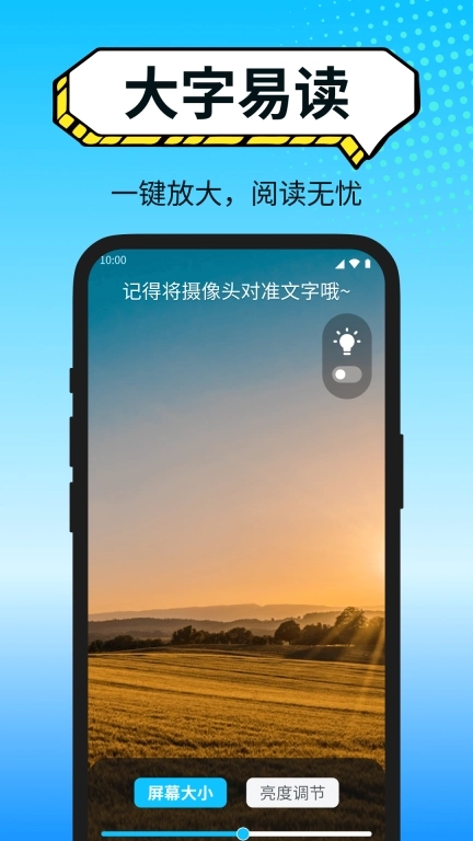 悦享生活大字版