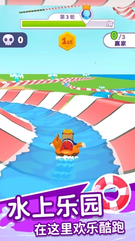 水上乐园酷跑