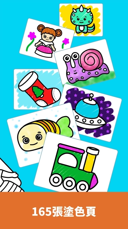 奇贝宝宝填色乐园