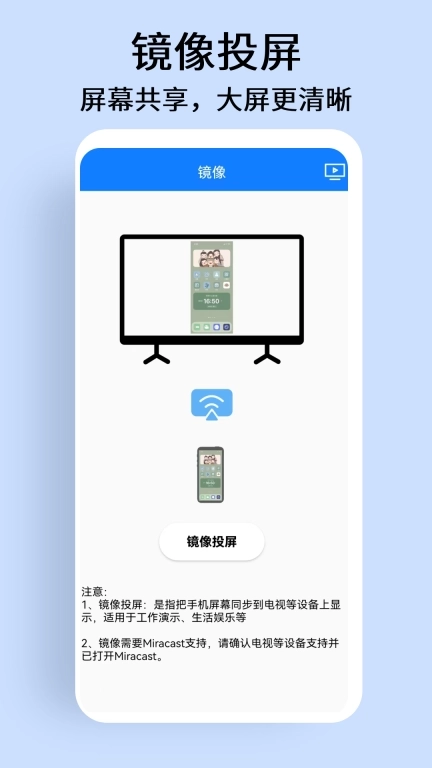 手机投屏电视宝