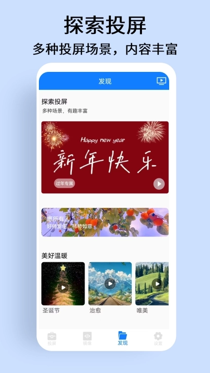 手机投屏电视宝