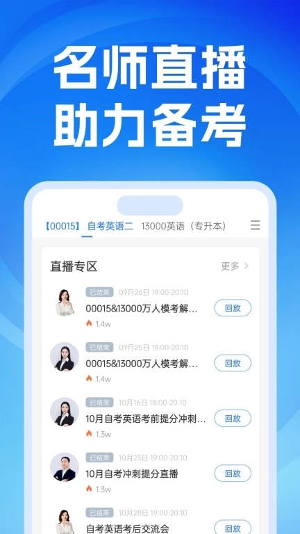 自考之了题库-成人自考专升本题库