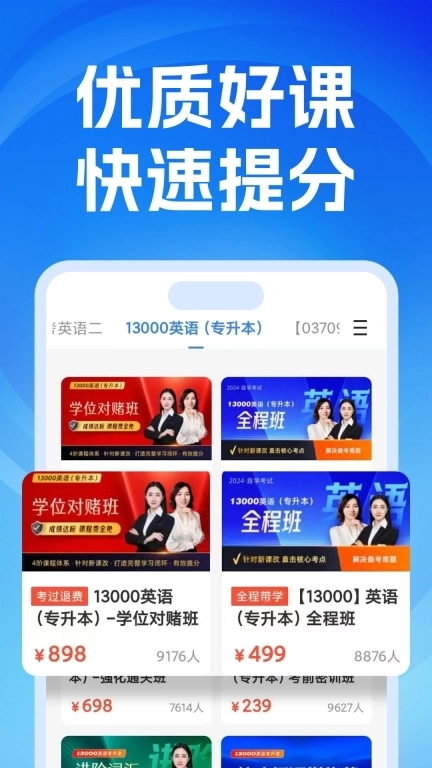 自考之了题库-成人自考专升本题库