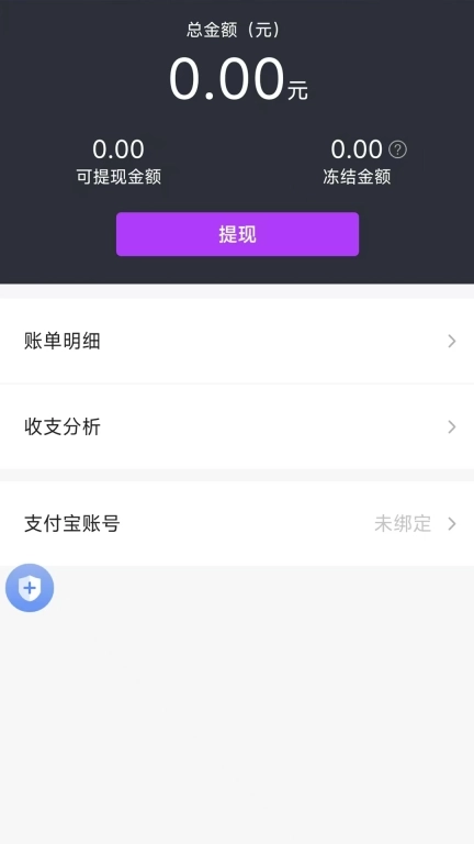 相安用车司机端